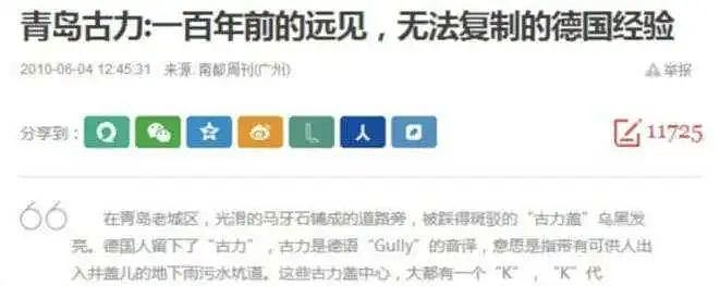 洗脑了一代中国人的意林毒鸡汤，如今快给老外忽悠瘸了（组图） - 10