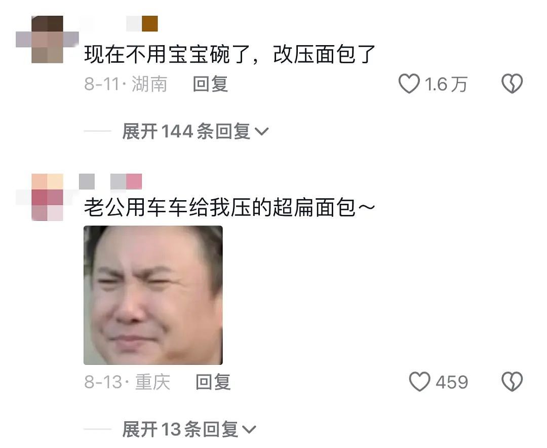 全网群嘲的“娇妻吃压扁面包”挑战，背刺了多少中国女生（组图） - 18