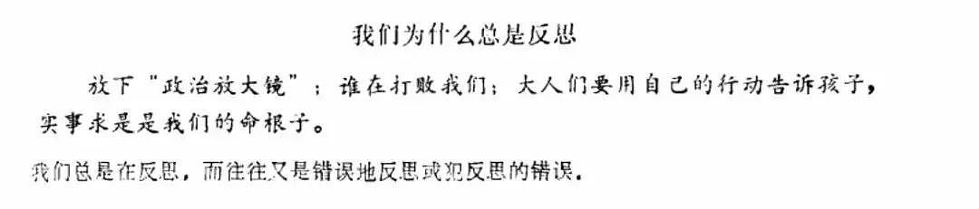 洗脑了一代中国人的意林毒鸡汤，如今快给老外忽悠瘸了（组图） - 13