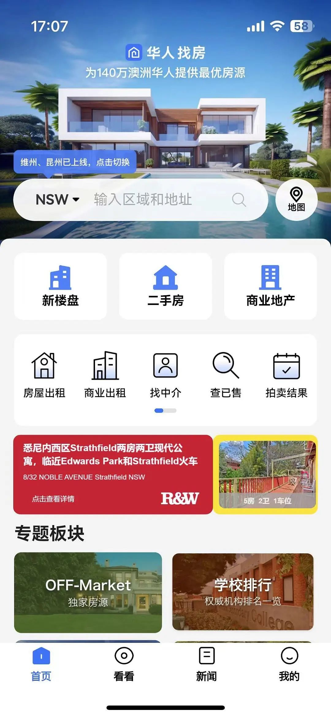 新州拟出台租房新政！房东不得无理由禁止租客养宠，收租没有手续费（组图） - 4