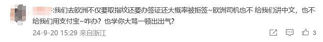 “绝不再踏进中国半步！” 外国小哥在中国转机待了20个小时后，破口大骂（组图） - 34