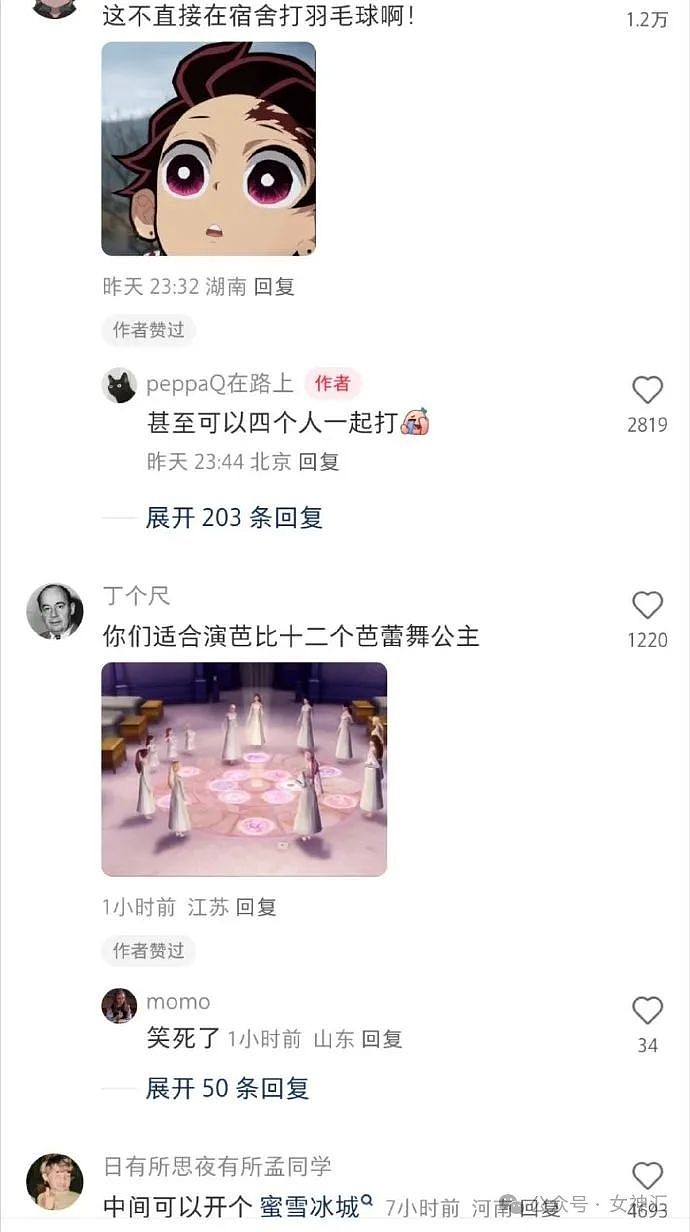 【爆笑】男朋友说他不接受因为出轨而分手？网页辣评：他在尝试带你激活他的后宫模式（组图） - 39