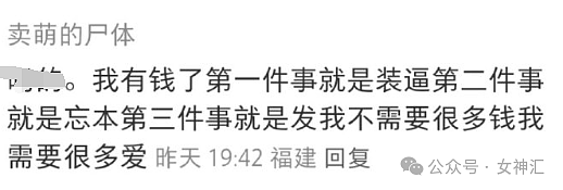 【爆笑】男朋友说他不接受因为出轨而分手？网页辣评：他在尝试带你激活他的后宫模式（组图） - 30