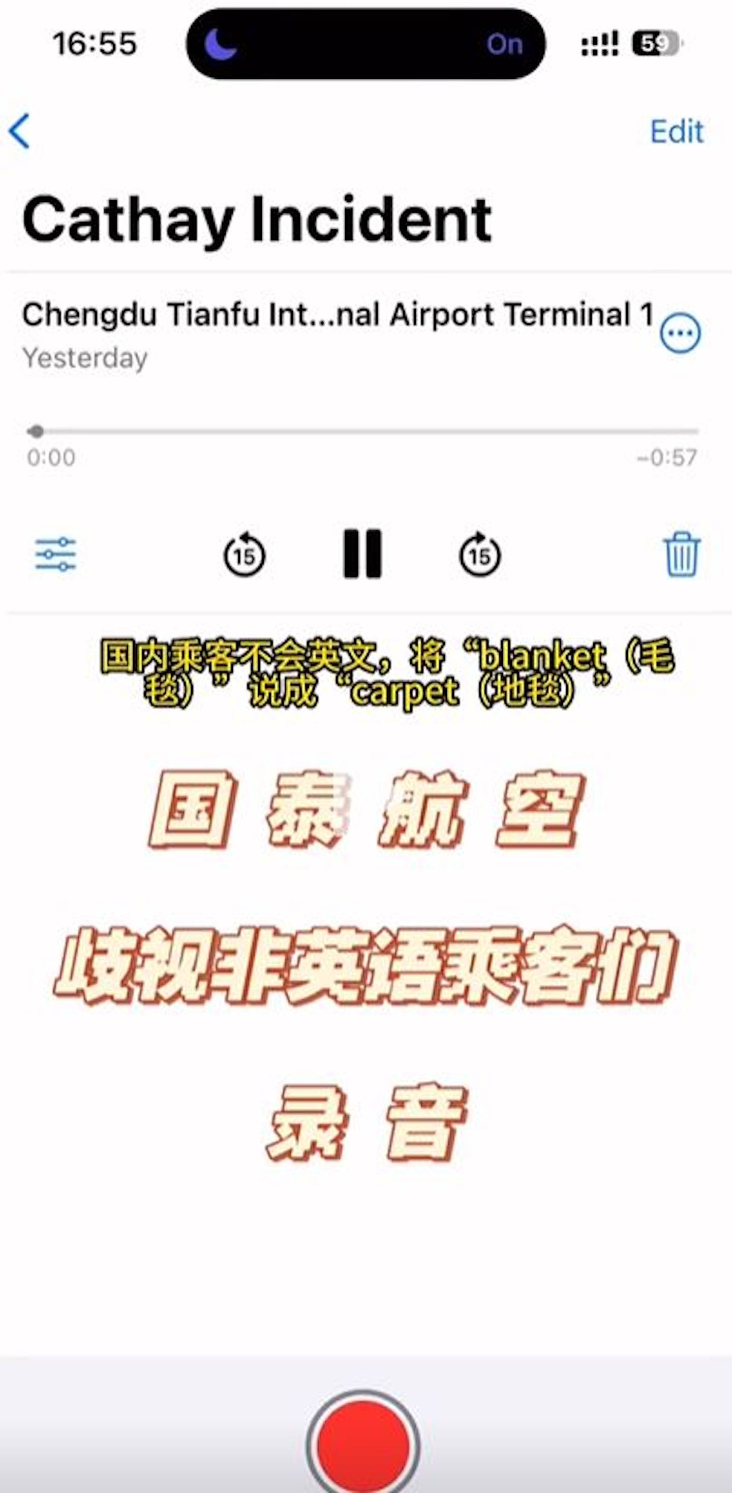 国泰椅背风波专访：事主提三大诉求促再道歉，已向中国民航局投诉（组图） - 6