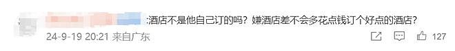 “绝不再踏进中国半步！” 外国小哥在中国转机待了20个小时后，破口大骂（组图） - 32