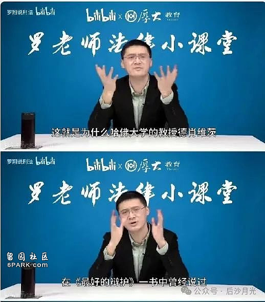 罗翔老师又翻车了！这次是因为“辛亥革命”（组图） - 2