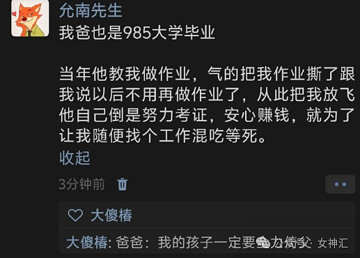 【爆笑】妈妈给我转了20W让我裸辞？网友破防：我和你们有钱人拼了！（组图） - 39