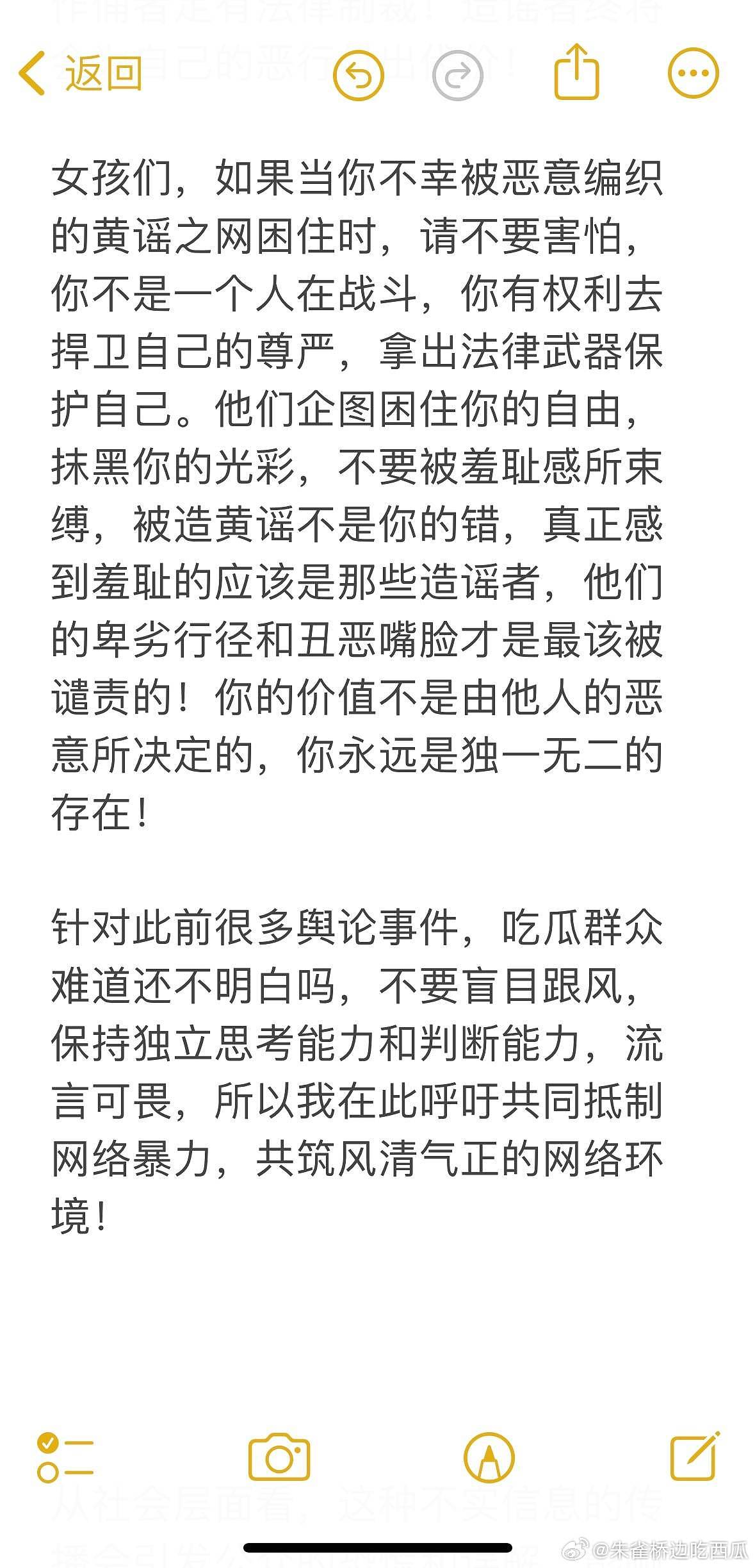 大杨嫂发长文回应录音门，称为朋友义气发声也遭网暴，评论区翻车（组图） - 6