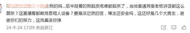 冲上热搜！石家庄博主曝光酒店隐藏摄像头遭围欧，现场视频曝光，评论炸锅（视频/组图） - 30