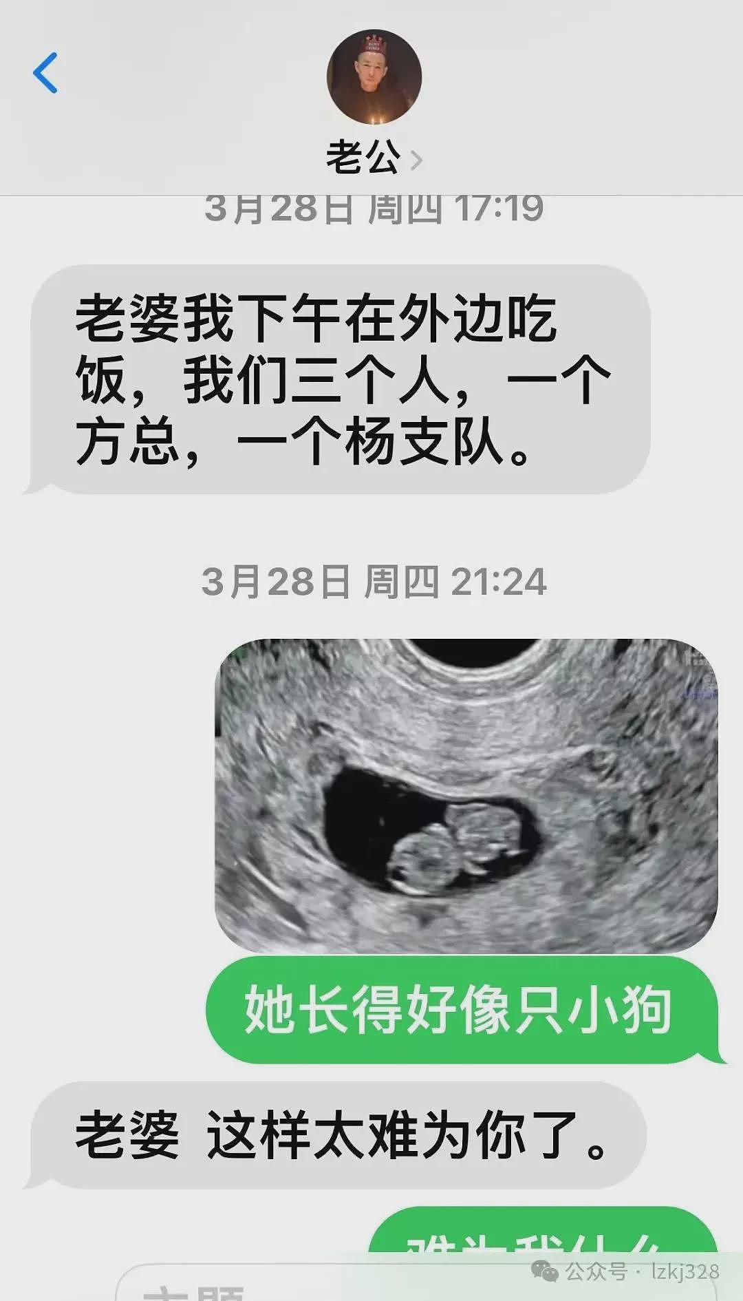 云南55岁副县长隐婚骗炮33岁单身女，致“老婆“2次堕胎，大尺度聊天记录曝光（组图） - 9