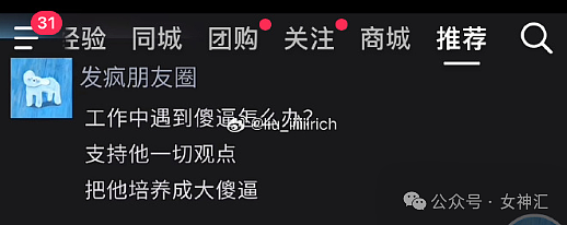 【爆笑】男朋友说他不接受因为出轨而分手？网页辣评：他在尝试带你激活他的后宫模式（组图） - 6