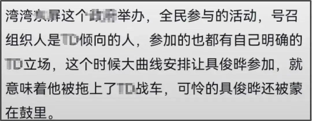 大S很缺钱？力推具俊晔赚钱，给小网红生日打碟，还接下争议演出（组图） - 11