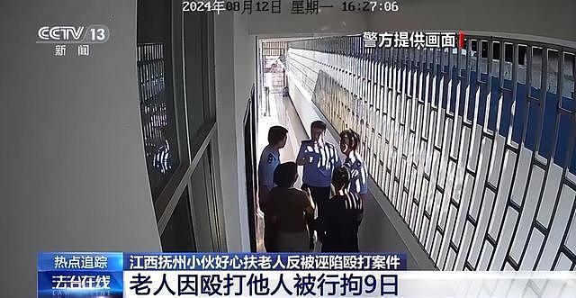 小伙搀扶老人反被诬陷挨5个巴掌！警方查监控真相大白（组图） - 18