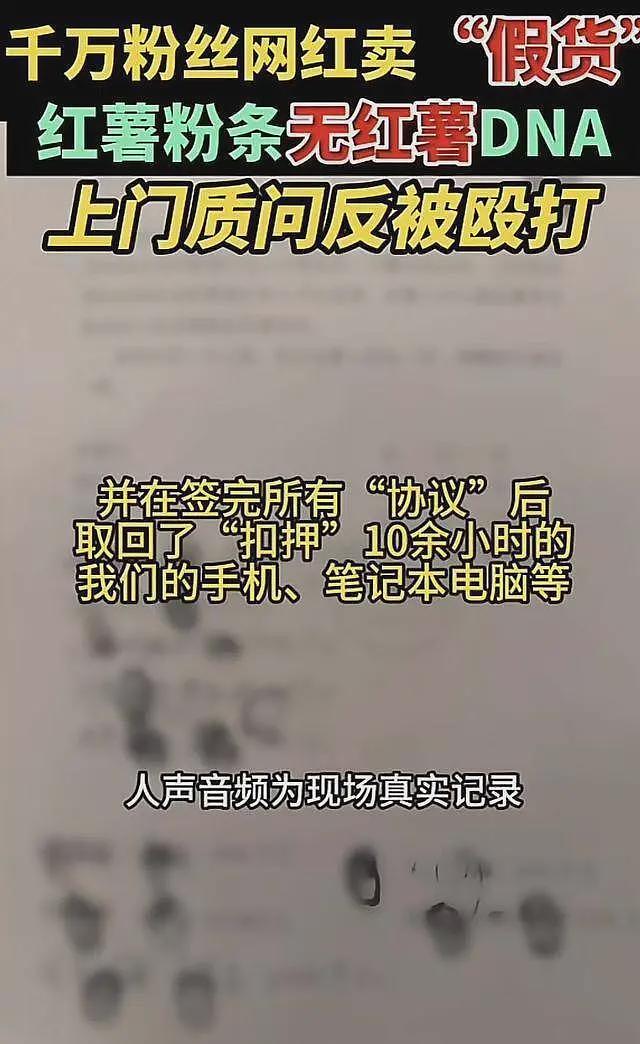 网红东北雨姐被质疑涉黑！殴打且非法拘禁维权人，脏话不绝于耳（组图） - 3