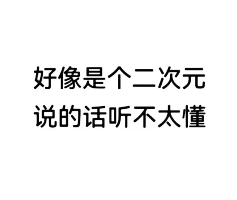 【爆笑】“相亲遇到抽象二次元男？”哈哈哈哈不会觉得自己很幽默吧（组图） - 2