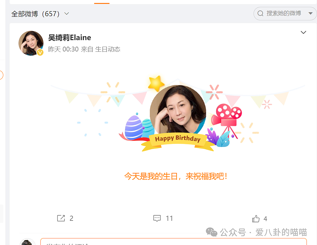 吴绮莉独过51岁生日，网传母女七年没见，成龙还没有认女儿打算（组图） - 1