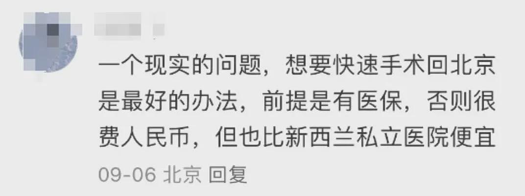 最新回应！中国医疗保障局：人在美国生活，到底能不能参加国内医保（组图） - 19