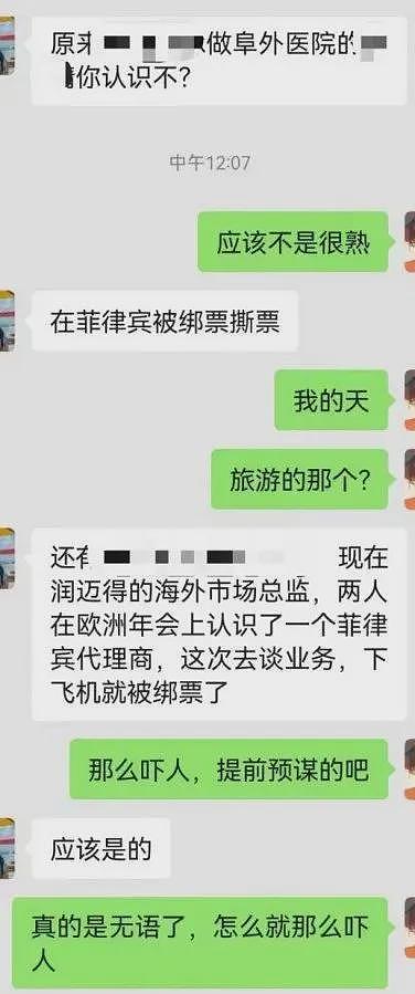 李娜，被捕！中企高管出国谈生意遭绑架撕票，做局人如今终落网，将引渡回中国（组图） - 2