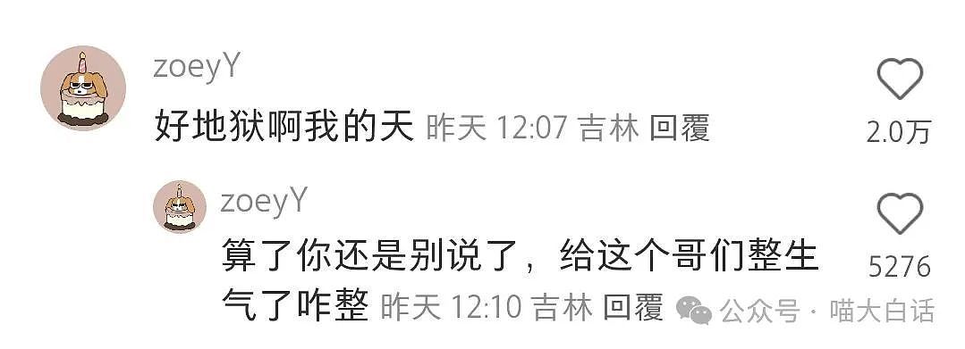 【爆笑】“在殡仪馆工作能遇见多离谱的事？”哈哈哈哈哈我嘞个地狱笑话（组图） - 7