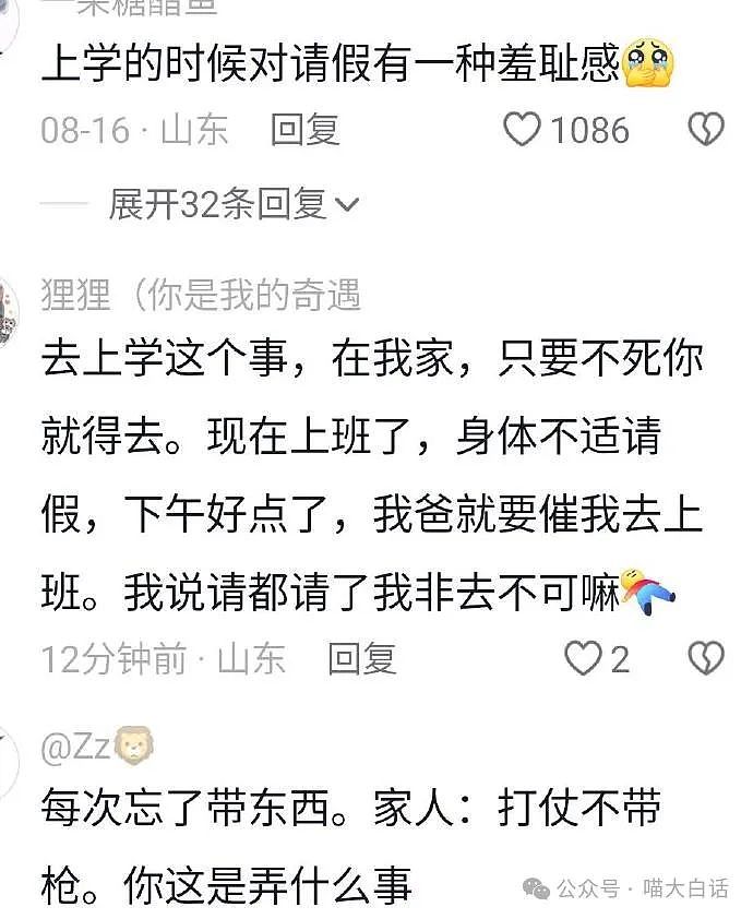 【爆笑】“在殡仪馆工作能遇见多离谱的事？”哈哈哈哈哈我嘞个地狱笑话（组图） - 96