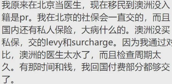 最新回应！中国医疗保障局：人在美国生活，到底能不能参加国内医保（组图） - 17