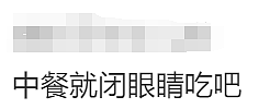 很多华人都吃过，墨尔本这家中餐馆脏到看一眼都想吐！餐具、烤鸭上还有老鼠屎（组图） - 31