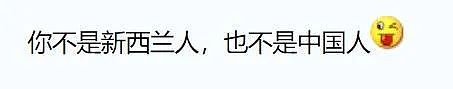 “带孩子回中国寻根，无奈成了断根之旅...”新西兰华人移民发文吐槽！安排行程要慎重...（组图） - 5