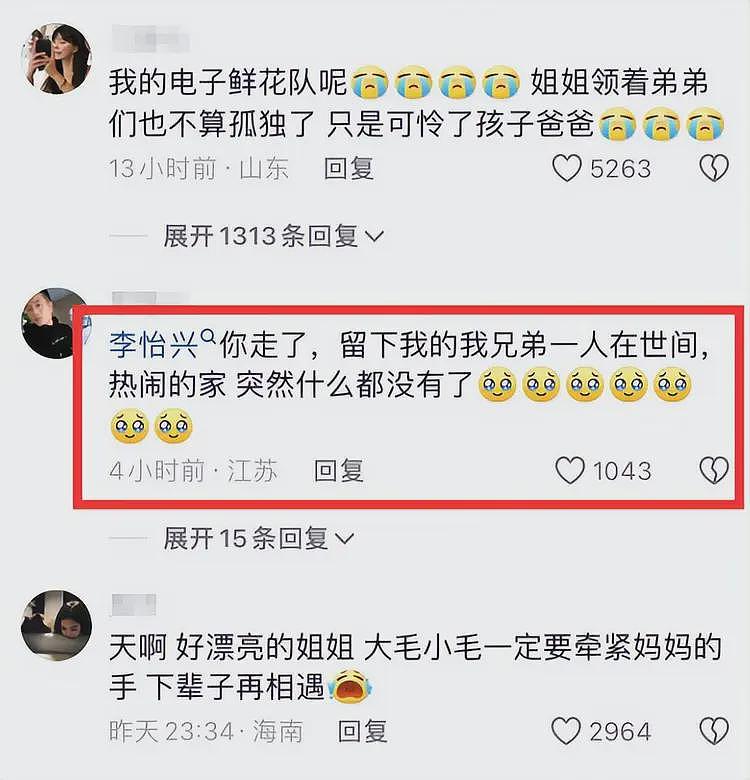 株洲车祸母子3人去世！账号照片被扒，曝孩子父亲现状惹人心疼（组图） - 11