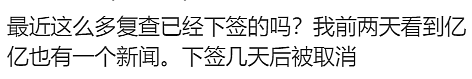 “我被新西兰移民局拉黑了！”华人签证遭取消，警方搜出申请往澳洲的“假材料”！网友：真没得救（组图） - 19