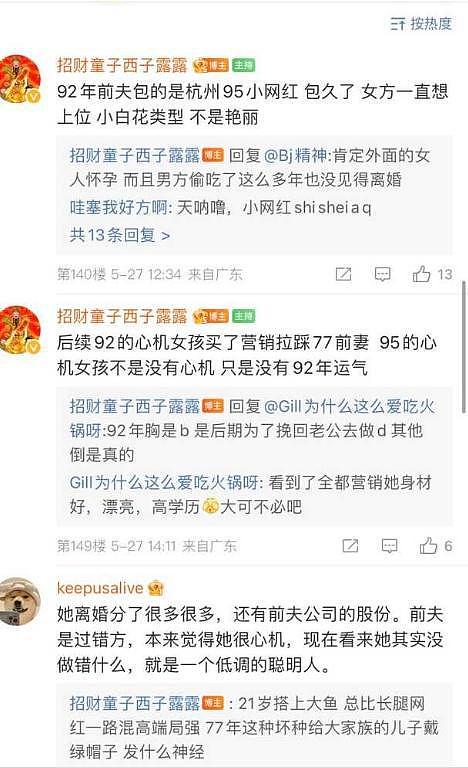 叶珂前夫愤怒发文！曝叶珂对孩子置之不理，嫌弃她太丢人现眼（组图） - 3