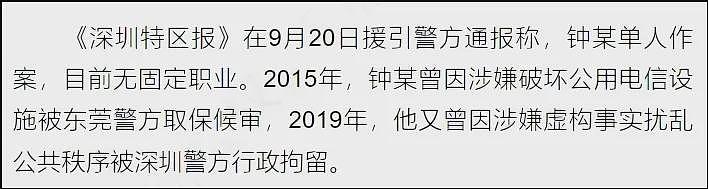 陆媒：男童遇害也不用代表全体中国人向日本道歉吧（组图） - 14