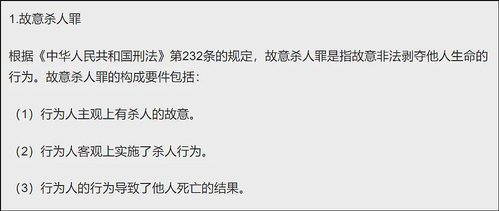 陆媒：男童遇害也不用代表全体中国人向日本道歉吧（组图） - 13