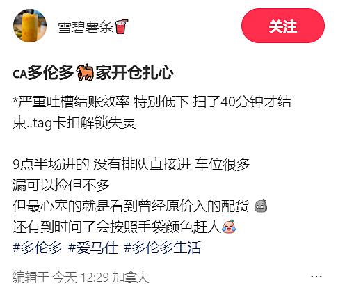 抢疯了！多伦多爱马仕罕见开仓： 乐福鞋、H拖鞋半价！ 丝巾$140！ 大批华人捡漏（组图） - 34