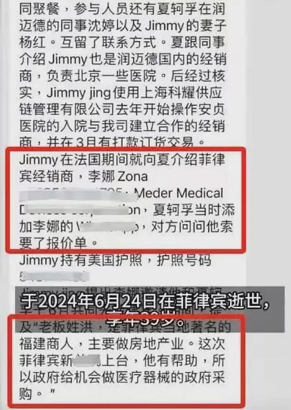 李娜，被捕！中企高管出国谈生意遭绑架撕票，做局人如今终落网，将引渡回中国（组图） - 6