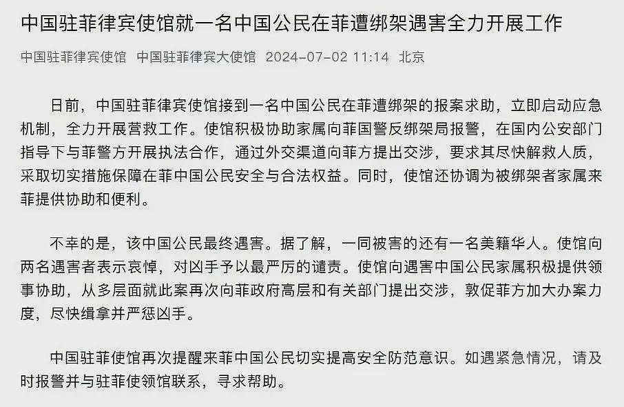 李娜，被捕！中企高管出国谈生意遭绑架撕票，做局人如今终落网，将引渡回中国（组图） - 5