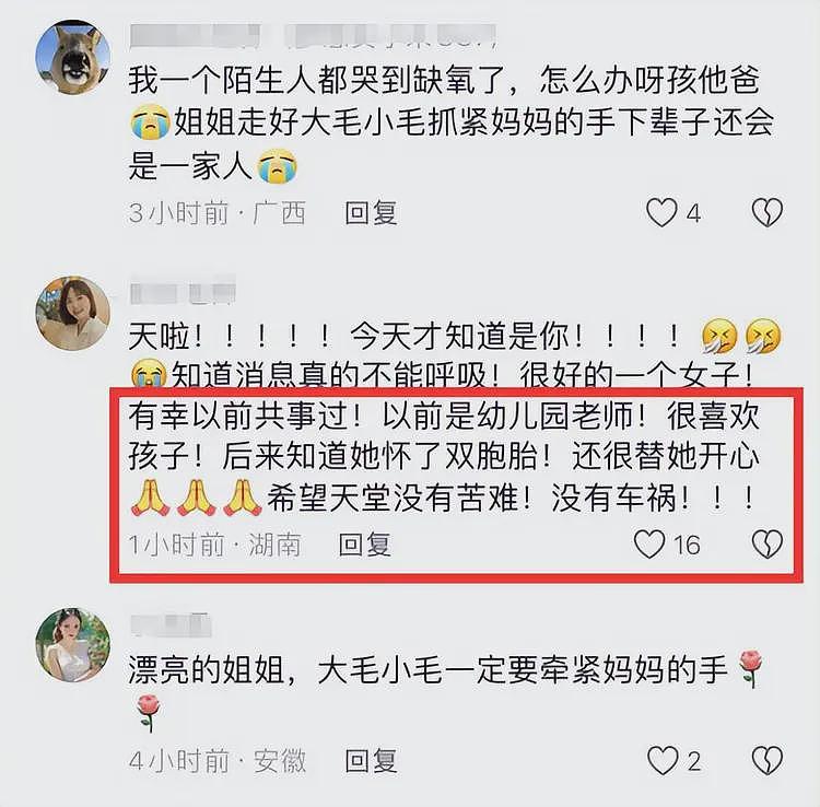 株洲车祸母子3人去世！账号照片被扒，曝孩子父亲现状惹人心疼（组图） - 12