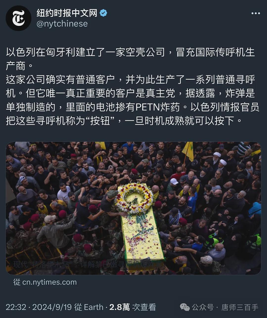 腐败，导致黎巴嫩真主党被群爆（组图） - 1