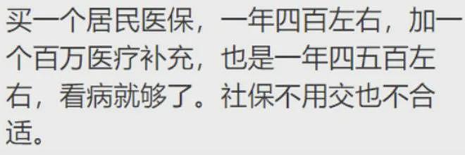 最新回应！中国医疗保障局：人在美国生活，到底能不能参加国内医保（组图） - 18