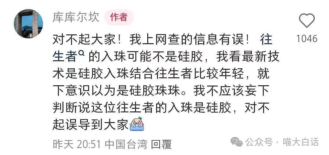 【爆笑】“在殡仪馆工作能遇见多离谱的事？”哈哈哈哈哈我嘞个地狱笑话（组图） - 5