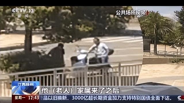 小伙搀扶老人反被诬陷挨5个巴掌！警方查监控真相大白（组图） - 15