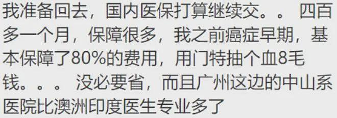 最新回应！中国医疗保障局：人在美国生活，到底能不能参加国内医保（组图） - 23