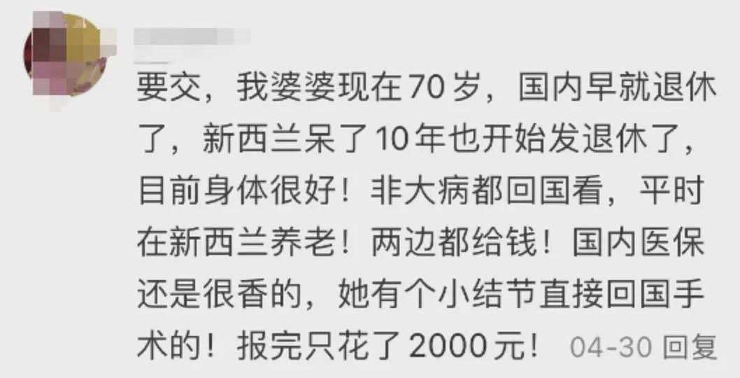 最新回应！中国医疗保障局：人在美国生活，到底能不能参加国内医保（组图） - 22