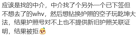 “我被新西兰移民局拉黑了！”华人签证遭取消，警方搜出申请往澳洲的“假材料”！网友：真没得救（组图） - 6