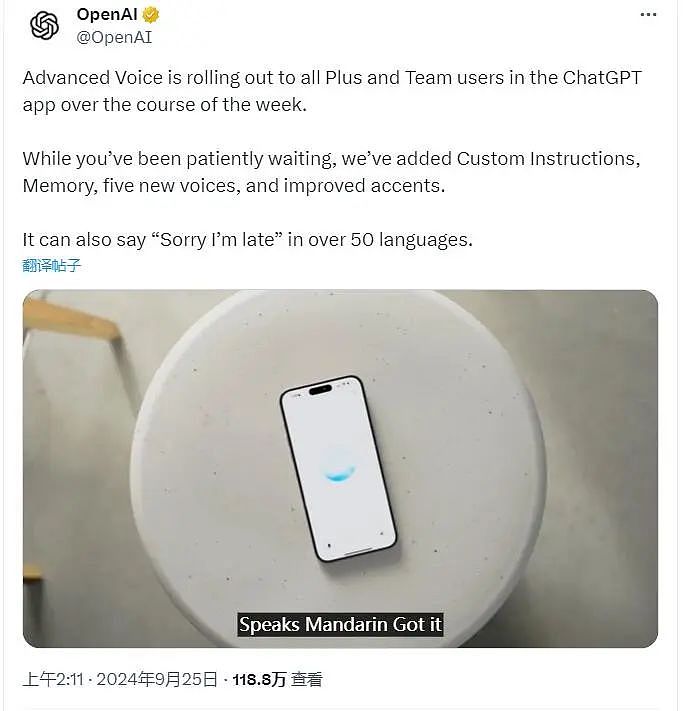 OpenAI全面发布类人ChatGPT语音助手，会说中文等50多种语言（组图） - 2