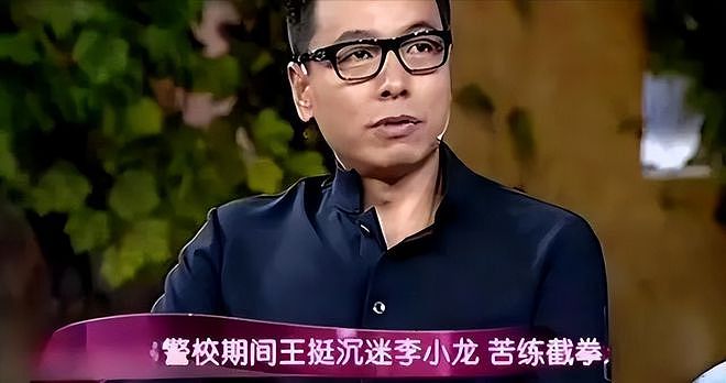 父母离婚，帮父亲还掉千万巨债后，王挺到40岁才与家人和解（组图） - 7