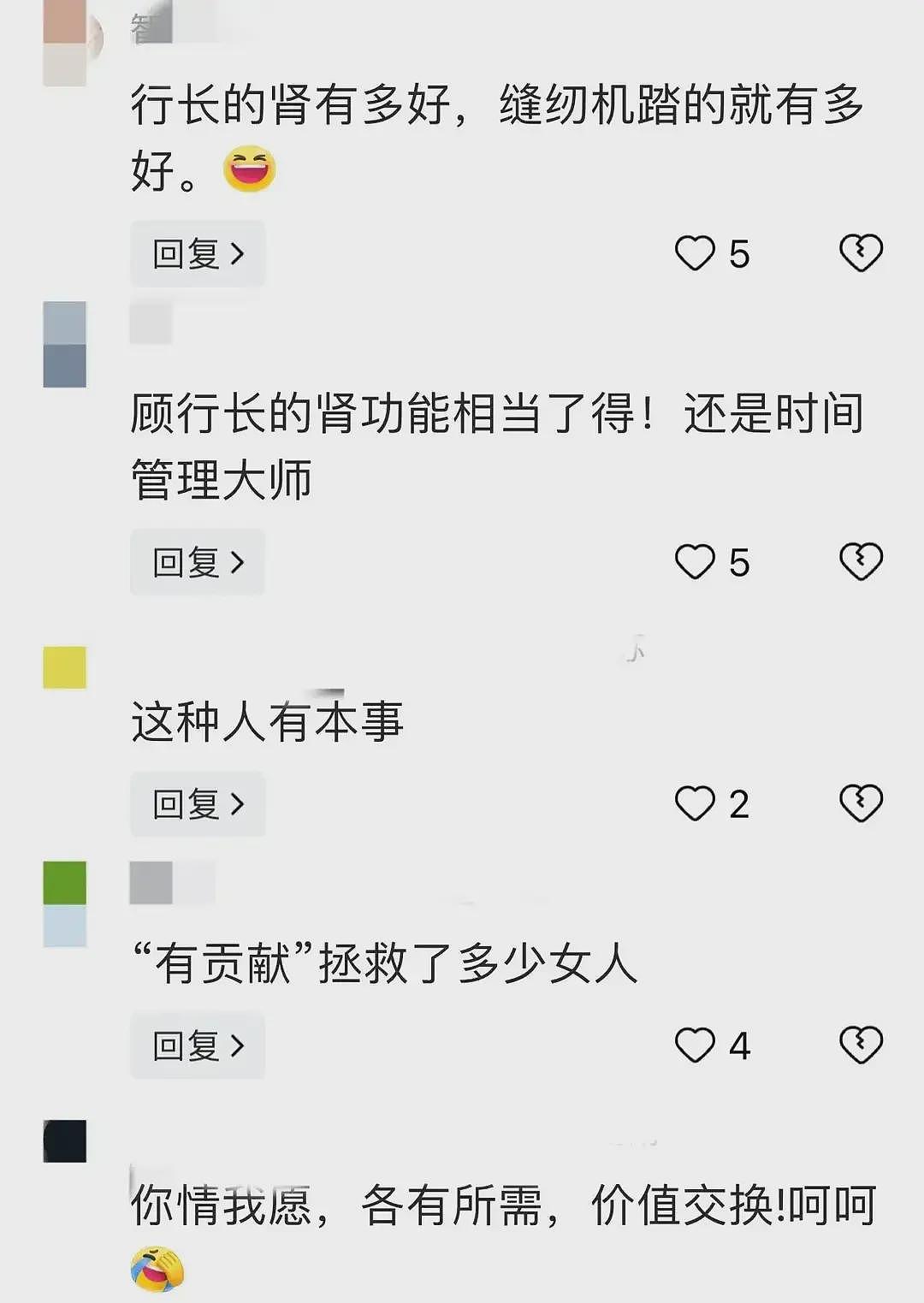 上海行长贪污1.36亿！包养32名女下属，专挑大长腿，网友：牛啤（组图） - 8