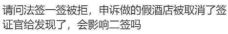 “我被新西兰移民局拉黑了！”华人签证遭取消，警方搜出申请往澳洲的“假材料”！网友：真没得救（组图） - 13