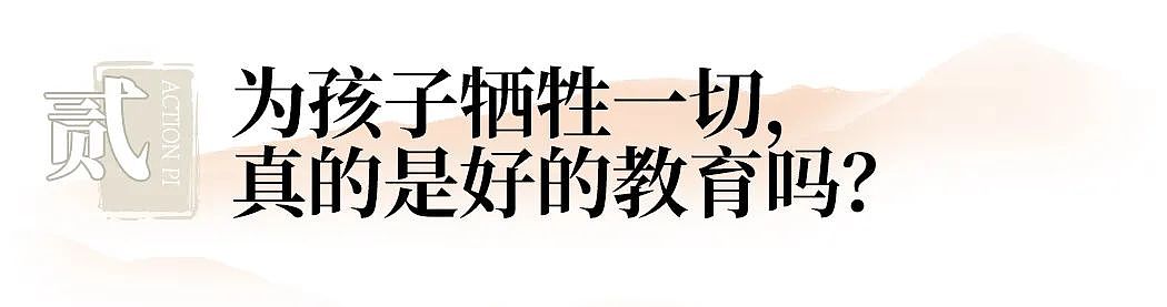 中产妈妈自曝尴尬现状：“我，银行行长、裸辞带娃逃离内卷，如今崩溃了……”（组图） - 6