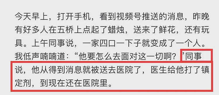 株洲车祸母子3人去世！账号照片被扒，曝孩子父亲现状惹人心疼（组图） - 13