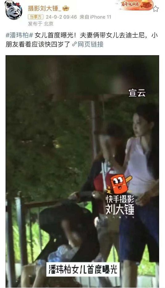 潘玮柏4岁女儿首曝光！继承美艳老婆强大基因，花花公子回头了？（组图） - 4